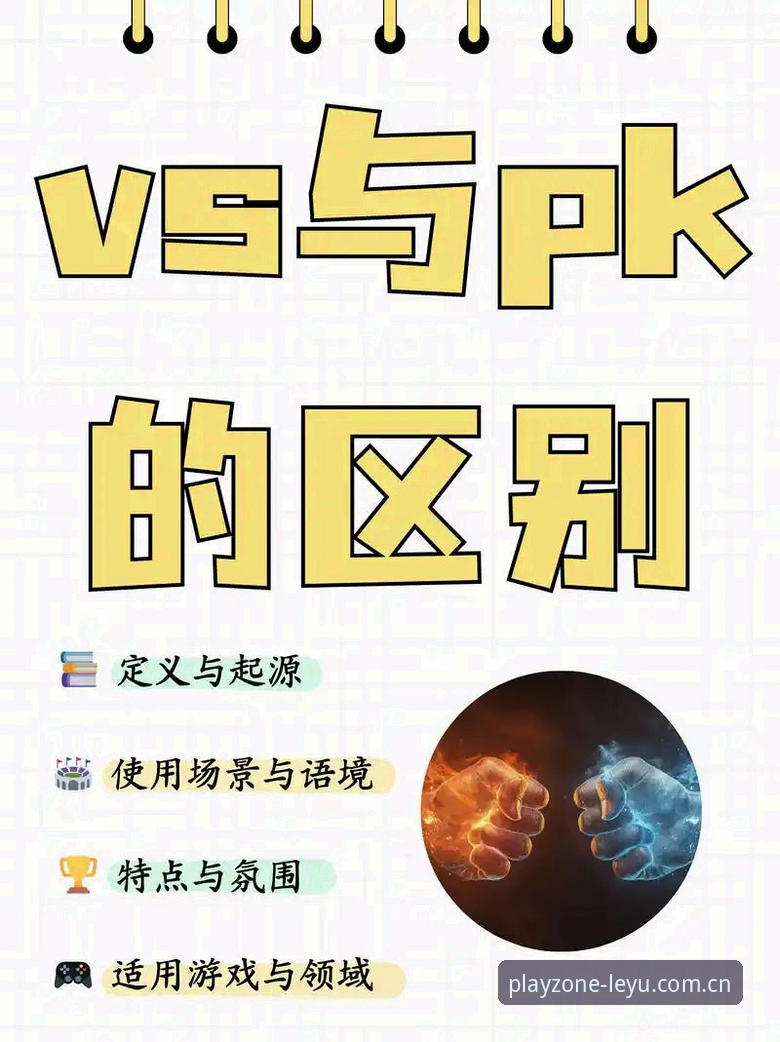 leyu体育用户评价攻略 leyu手机版vs传统体育平台:用户真实评价全面对比,哪个才是娱乐新选择?