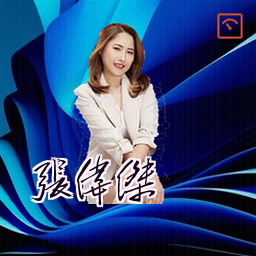 张伟杰
