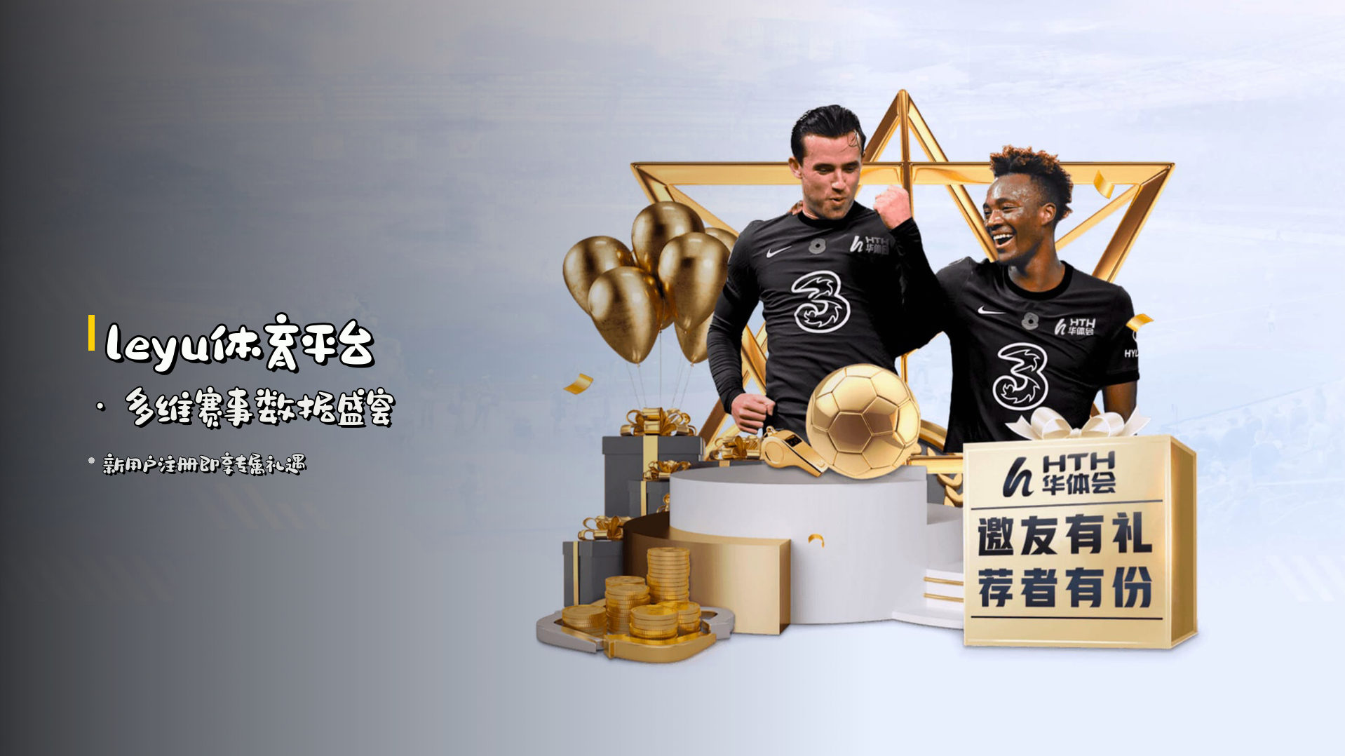 <strong>leyu体育平台</strong> · 多维赛事数据盛宴
